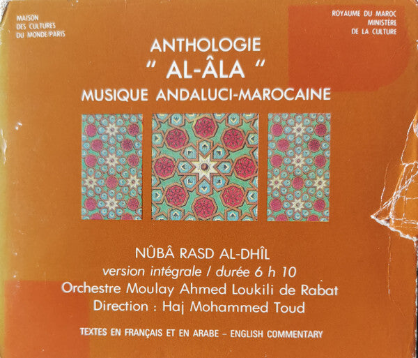 Orchestre Moulay Ahmed Loukili De Rabat, Haj Mohammed Toud - Nûba rasd al - Dhîl - Orchestre Moulay Ahmed Loukili De Rabat - CD
