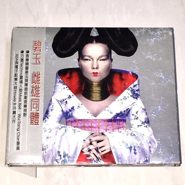 Björk - Homogenic - Björk - CD