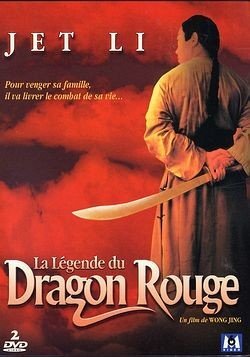 La Légende du dragon rouge (Édition Collector) - Jing Wong, Corey Yuen - DVD