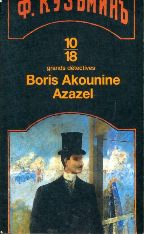Livrenpoche : Azazel - Boris Akounine - Livre