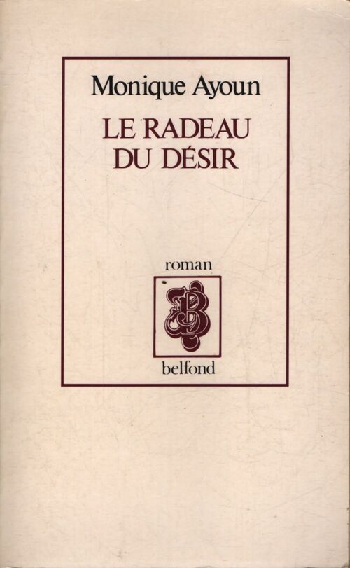 Le radeau du désir - Monique Ayoun - Livre