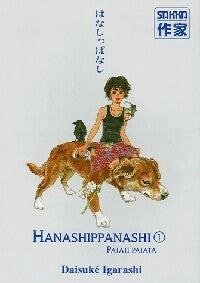 Livrenpoche : Hanashippanashi Tome I : Patati Patata - Daisuké Igarashi - Livre