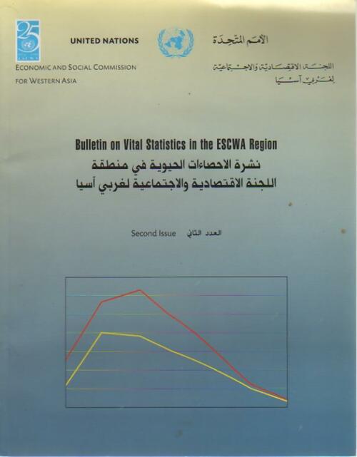 Livrenpoche : Bulletin on vital statistics in the ESCWA Region - Collectif - Livre