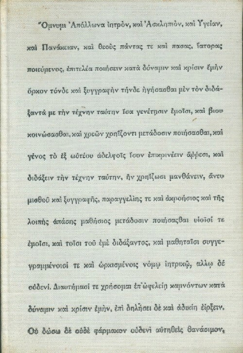 Livrenpoche : Corps et âmes Tome II : ...Qu'un amour t'emporte ! - Maxence Van der Meersch - Livre