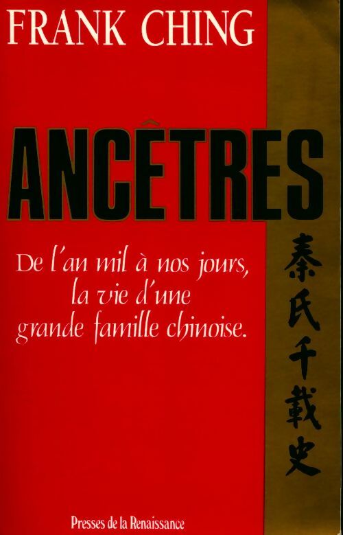 Livrenpoche : Ancêtres. De l'an mil à nos jours, la vie d'une grande famille chinoise - Frank Ching - Livre