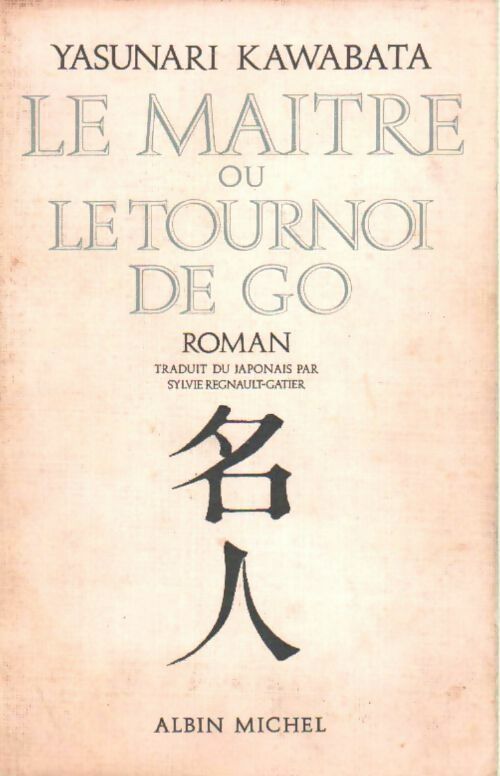 Le maître ou le tournoi de go - Yasurnari Kawabata - Livre