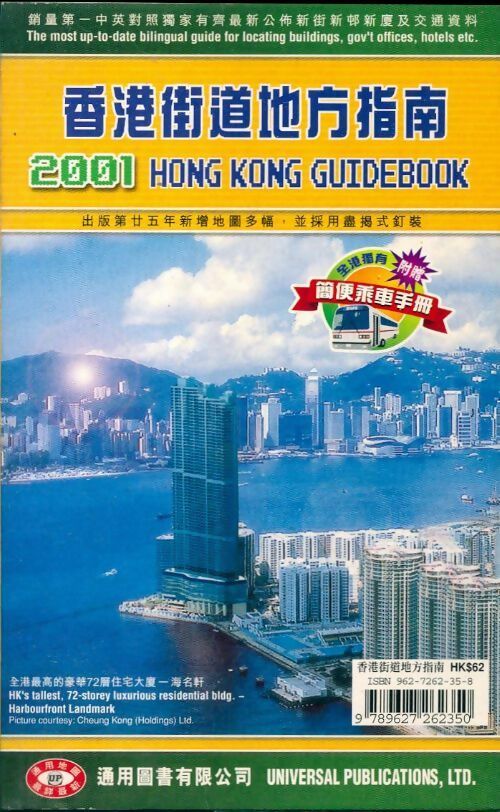 Livrenpoche : Hong Kong guidebook 2001 - Collectif - Livre