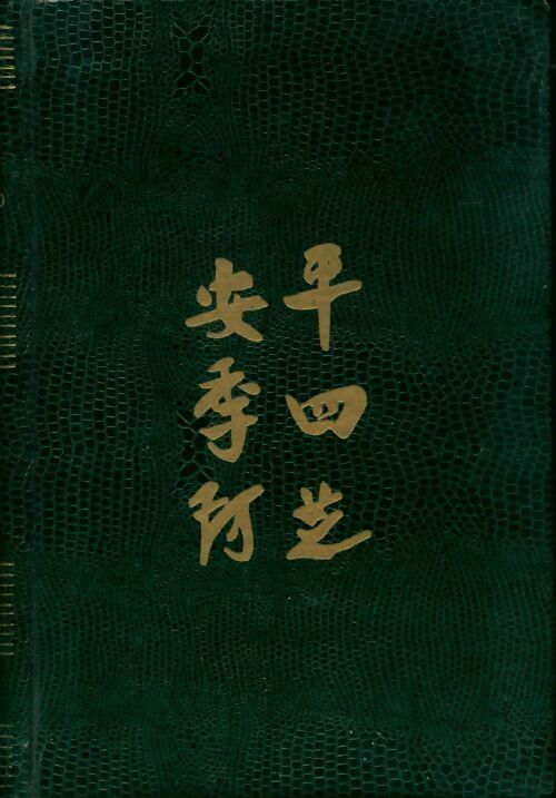 Livrenpoche : Marco polo - Antonio Aniante - Livre