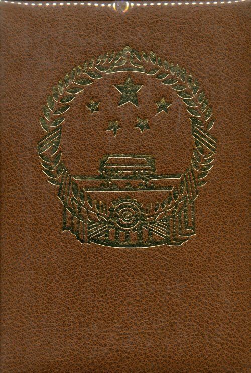 Livrenpoche : Les portes de la vie : chine / Ni houan-tche l'instituteur - Collectif - Livre