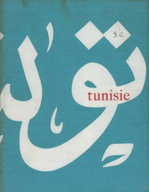 Livrenpoche : Tunisie - Claude Roy - Livre