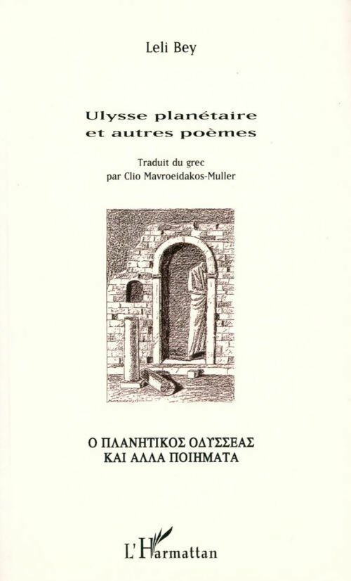Livrenpoche : Ulysse planétaire et autres poèmes - Leli Bey - Livre