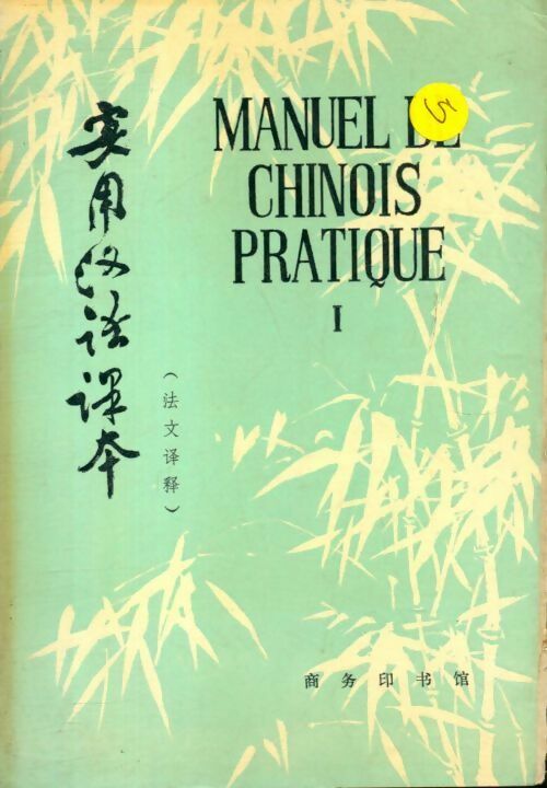 Livrenpoche : Manuel de chinois pratique Tome I - Collectif - Livre