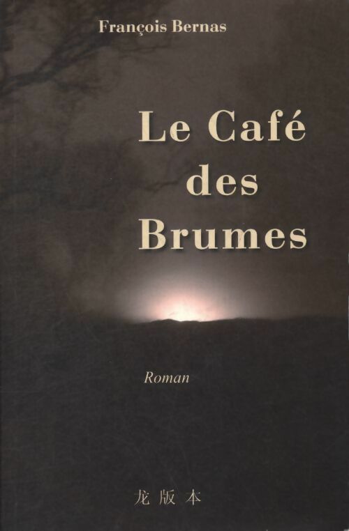 Livrenpoche : Le café des brumes - François Bernas - Livre