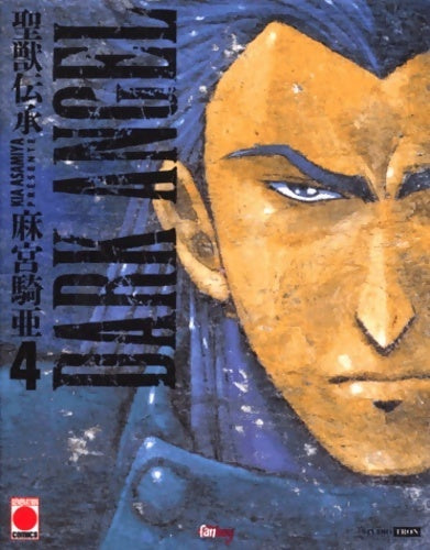 Livrenpoche : Dark angel Tome IV - Kia Asamiya - Livre