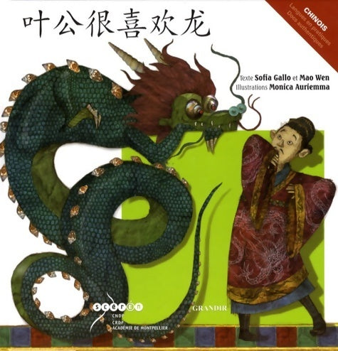 Livrenpoche : Ye gong adore les dragons (1cd audio) - Sofia Gallo - Livre
