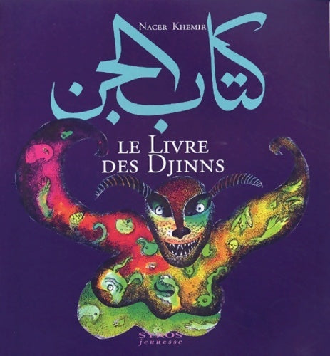 Livrenpoche : Le livre des djinns - Nacer Khemir - Livre