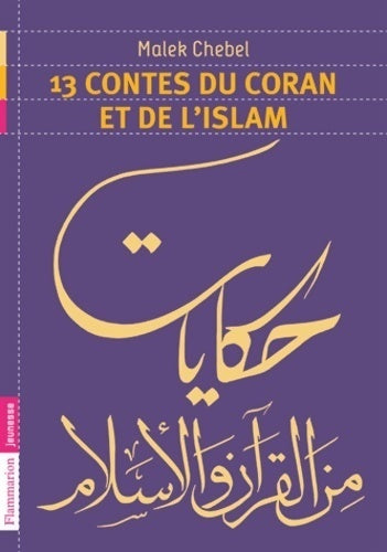 13 contesdu Coran et de l'Islam - Malek Chebel - Livre