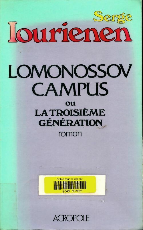 Livrenpoche : Lomonossov campus ou la troisième génération - Serge Lourienen - Livre