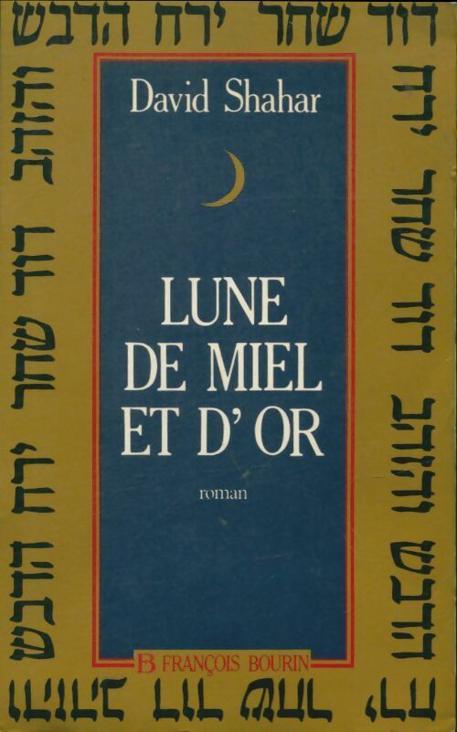 Livrenpoche : Lune de miel et d'or - David Shahar - Livre