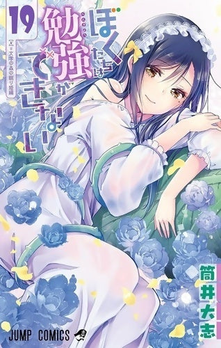 Livrenpoche : We never learn Tome XIX - Taishi Tsutsui - Livre