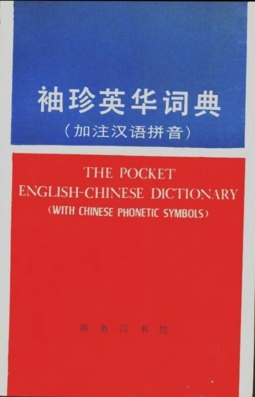 Livrenpoche : The pocket english-chinese dictionary - Commercial-Press - Livre