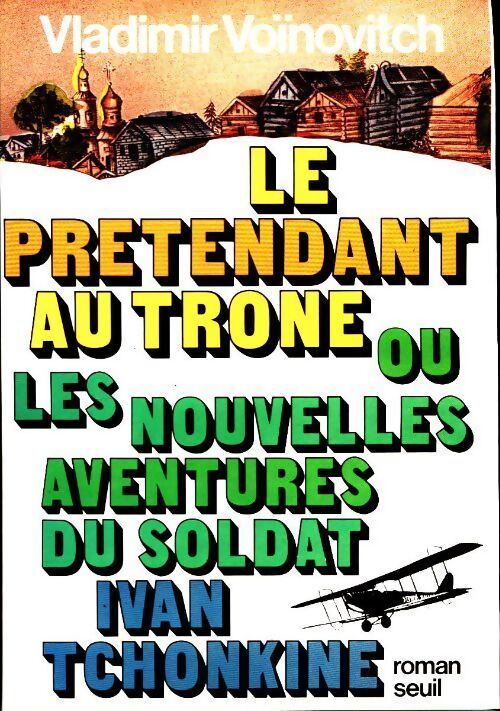 Le prétendant au trône ou les nouvelles aventures du soldat Ivan Tchonkine - Vladimir Voïnovitch - Livre