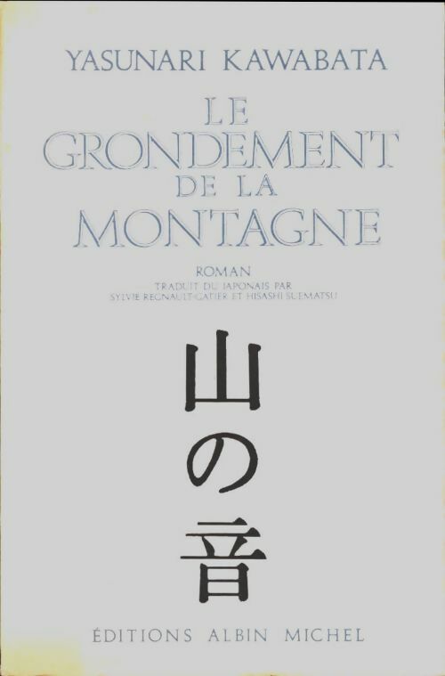 Livrenpoche : Le grondement de la montagne - Yasurnari Kawabata - Livre