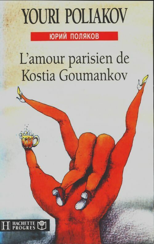 Livrenpoche : L'amour parisien de Kostia Goumankov - Youri Poliakov - Livre