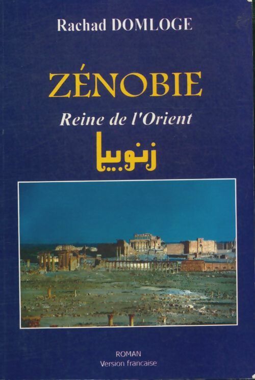 Livrenpoche : Zénobie reine de l'Orient - Rachad Domloge - Livre