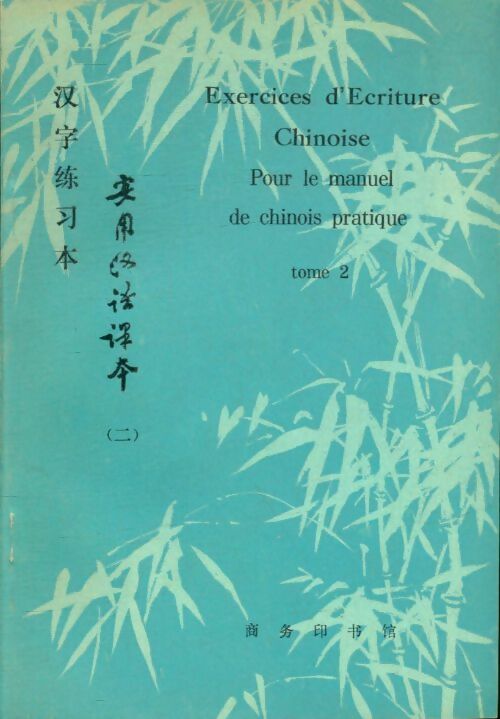 Livrenpoche : Exercices d'écriture chinoise pour le manuel de chinois pratique Tome II - Collectif - Livre