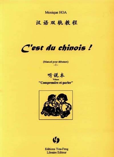 Livrenpoche : C'est du chinois 1 manuel pour débutant 2 volumes - Monique Hoa - Livre