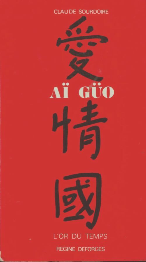 Livrenpoche : AÏ Güo - Claude Sourdoire - Livre