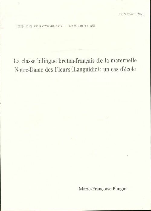 Livrenpoche : La classe bilingue breton-français de la maternelle Notre-Dame des fleurs (Languidic) : Un cas d'école - Marie-Françoise Pungier - Livre