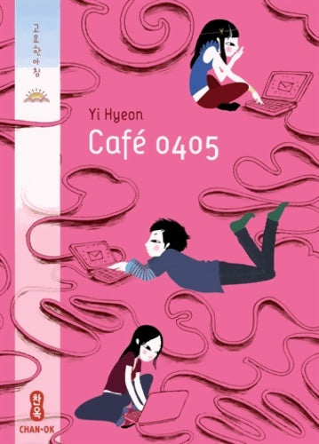 Livrenpoche : Café 0405 - Hyeon Yi - Livre