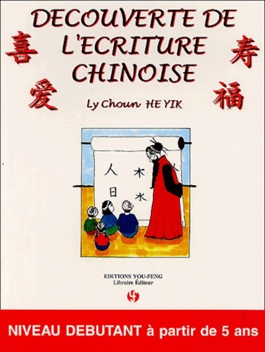 Livrenpoche : Découverte de l'écriture chinoise : Manuel - Ly-Choun He Yik - Livre