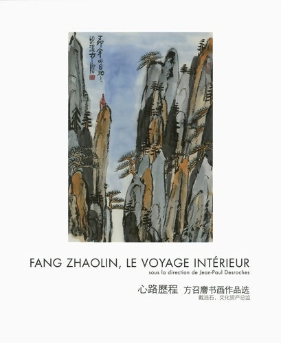 Livrenpoche : Fang zhaolin : Le voyage intérieur - Collectif - Livre