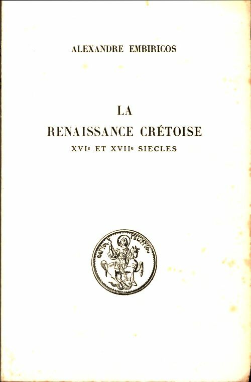 Livrenpoche : La renaissance crétoise XVIe et XVIIe siècles Tome I : La littérature - Alexandre Embiricos - Livre