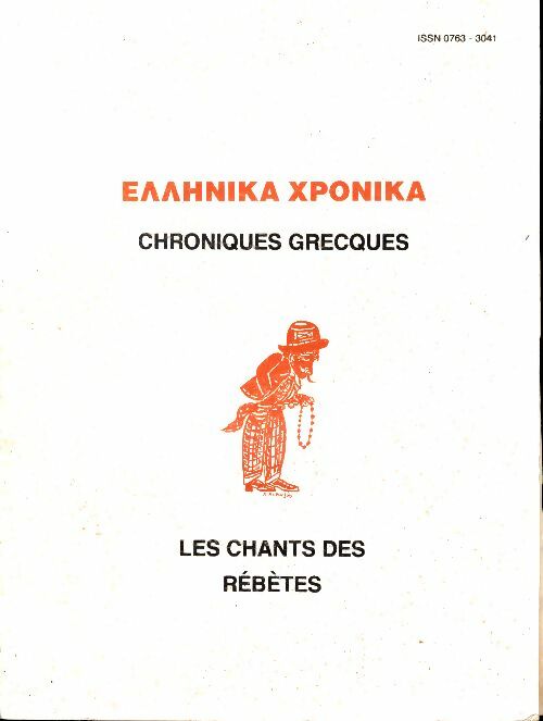 Livrenpoche : Les chants des Rébètes. Chroniques grecques - Association Des Amis De La Grèce - Livre