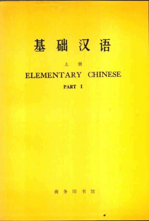 Livrenpoche : Elementary chinese part I - Collectif - Livre