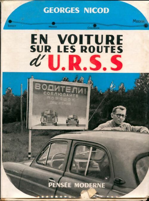 Livrenpoche : En voiture sur les routes d'U.R.S.S. - Georges Nicod - Livre