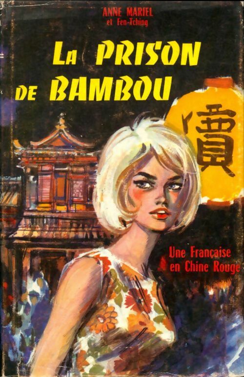 La prison de bambou - Anne Mariel -  Société française du livre - Livre