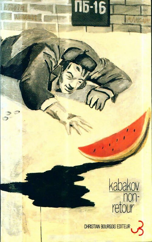 Livrenpoche : Non-retour - Alexandre Kabakov - Livre