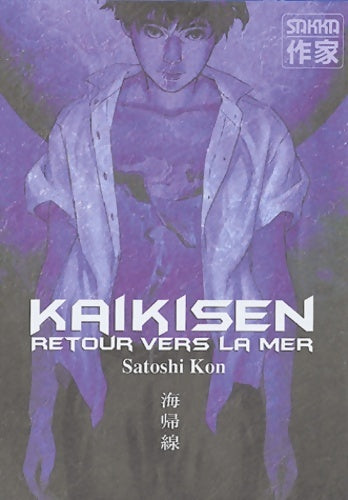 Livrenpoche : Kaikisen retour vers la mer 1 - Satoshi Kon - Livre
