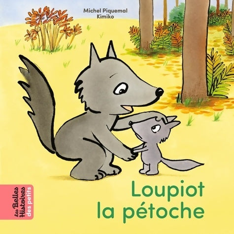 Livrenpoche : Loupiot la pétoche - Michel Piquemal - Livre