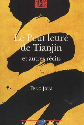 Livrenpoche : Le petit lettré de tianjin et autres récits - Feng Jicai - Livre