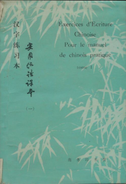 Livrenpoche : Exercices d'écriture chinoise pour le manuel de chinois pratique Tome I - Collectif - Livre