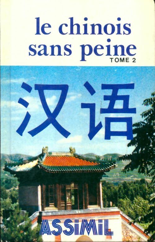 Le chinois sans peine Tome II - Philippe Kantor -  Assimil - Livre