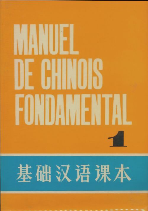 Livrenpoche : Manuel de chinois fondamental Tome I - Collectif - Livre