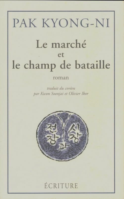 Livrenpoche : Le marché et le champ de bataille - Kyong-Ni Pak - Livre