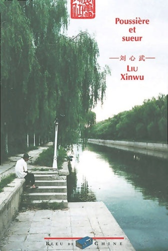 Livrenpoche : Poussière et sueur - Xinwu Liu - Livre